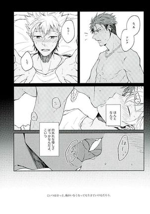 There Will Come Soft Rains Page #15