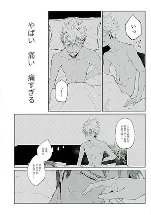 There Will Come Soft Rains Page #18