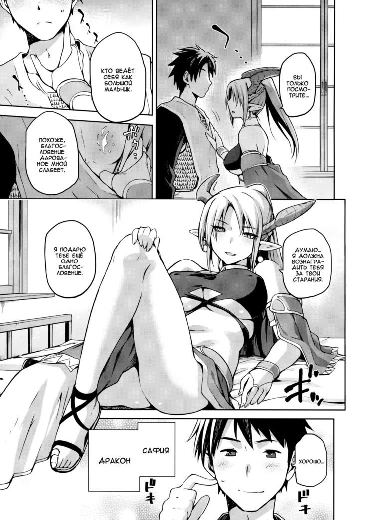 Keiyaku Melusine Jo