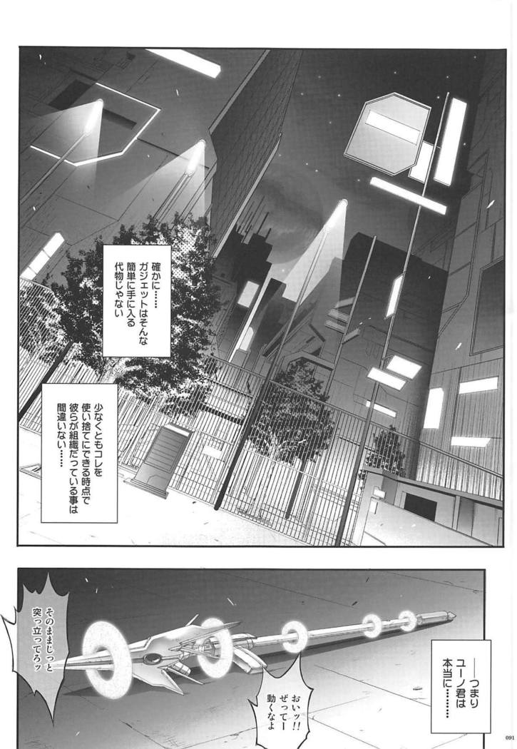 1006 Nano - Cyclone no Soushuuhen