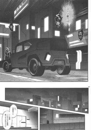 1006 Nano - Cyclone no Soushuuhen Page #96