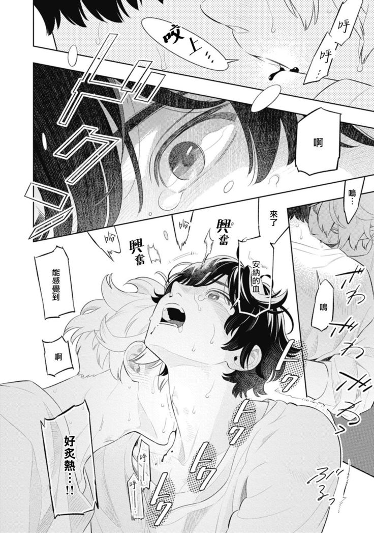 Smoky Nectar | 蜜与烟 Ch. 4-5