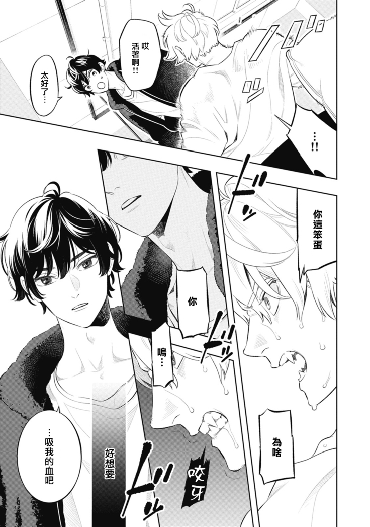 Smoky Nectar | 蜜与烟 Ch. 4-5