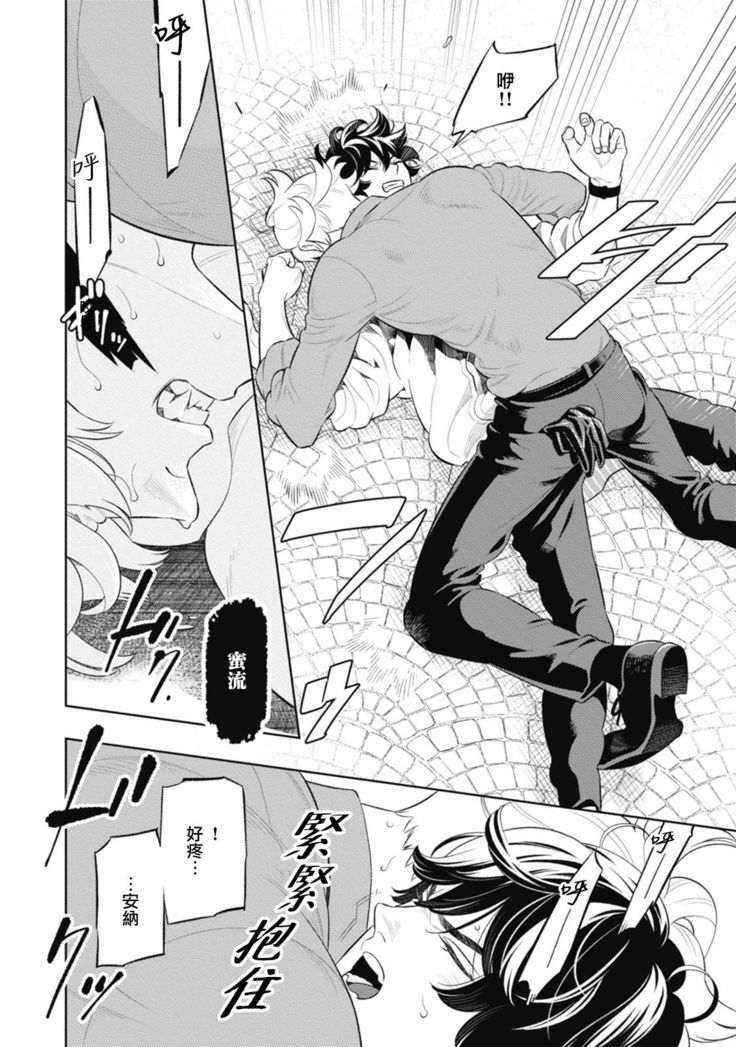 Smoky Nectar | 蜜与烟 Ch. 4-5
