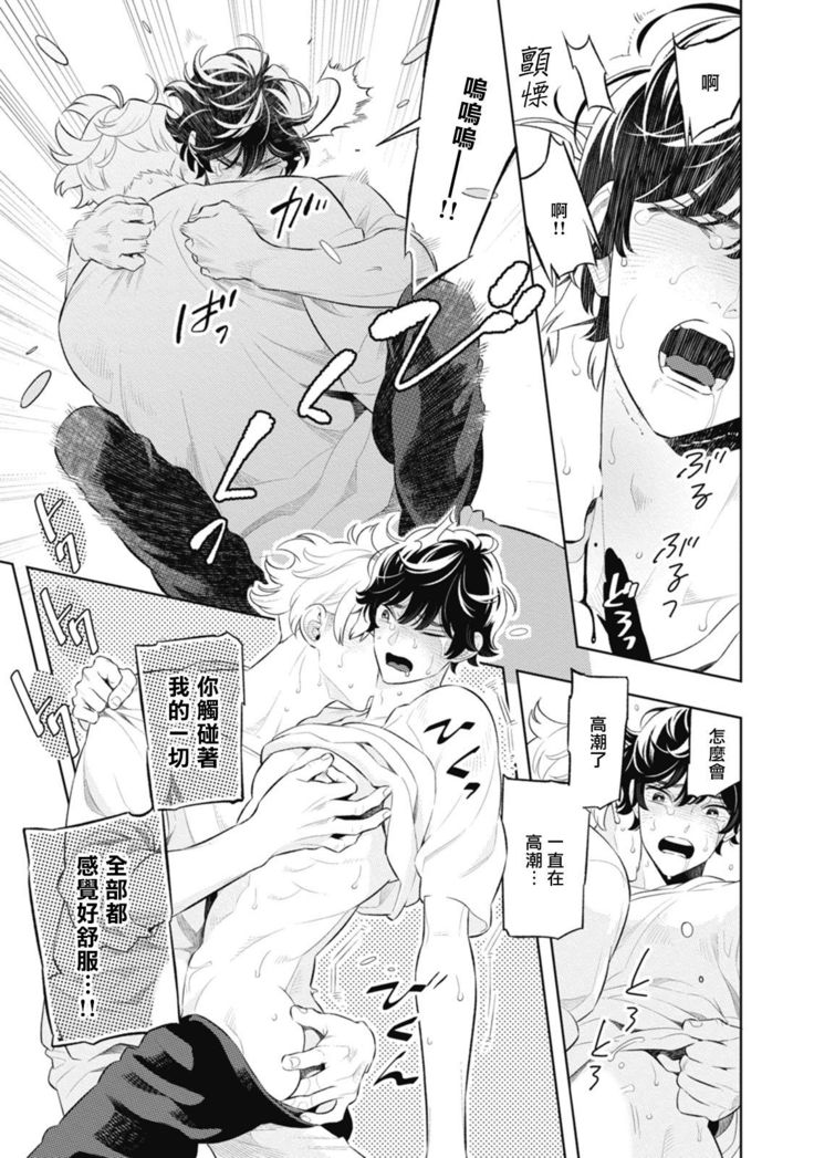 Smoky Nectar | 蜜与烟 Ch. 4-5