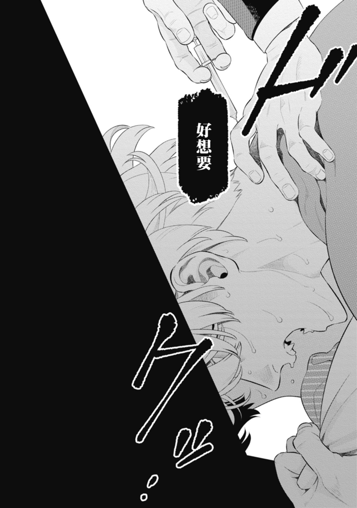 Smoky Nectar | 蜜与烟 Ch. 4-5