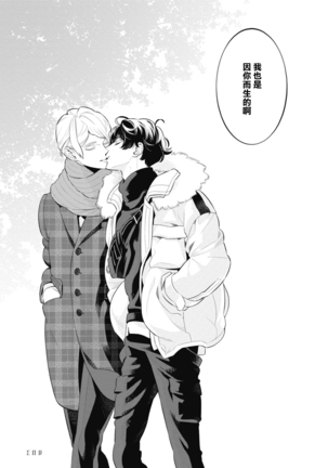 Smoky Nectar | 蜜与烟 Ch. 4-5 Page #81