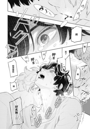 Smoky Nectar | 蜜与烟 Ch. 4-5 Page #71