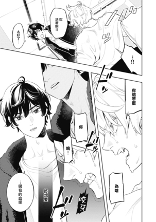 Smoky Nectar | 蜜与烟 Ch. 4-5 Page #56