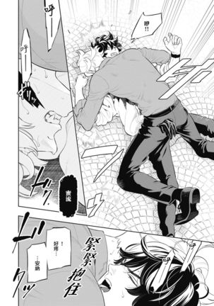 Smoky Nectar | 蜜与烟 Ch. 4-5 Page #47