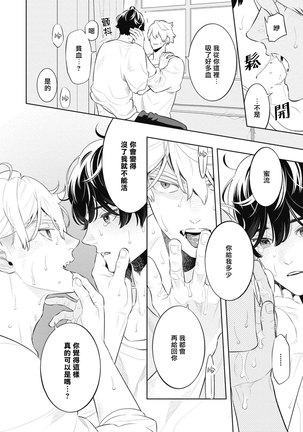 Smoky Nectar | 蜜与烟 Ch. 4-5 Page #69