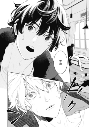 Smoky Nectar | 蜜与烟 Ch. 4-5 Page #55