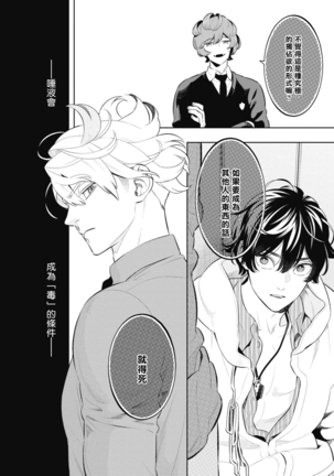 Smoky Nectar | 蜜与烟 Ch. 4-5 Page #35