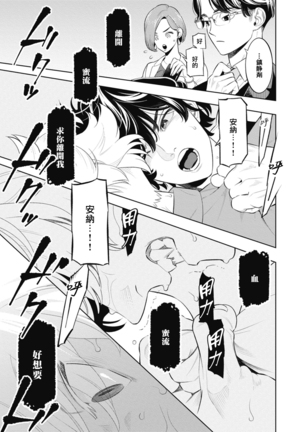 Smoky Nectar | 蜜与烟 Ch. 4-5 Page #48