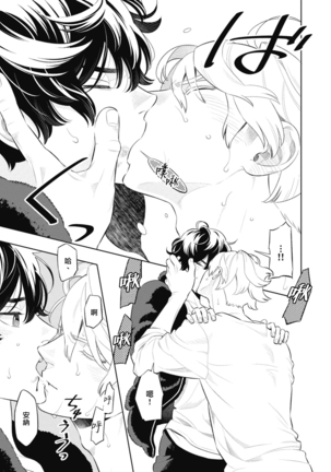 Smoky Nectar | 蜜与烟 Ch. 4-5 Page #66