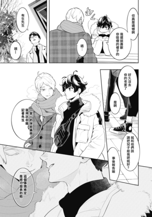 Smoky Nectar | 蜜与烟 Ch. 4-5 Page #80