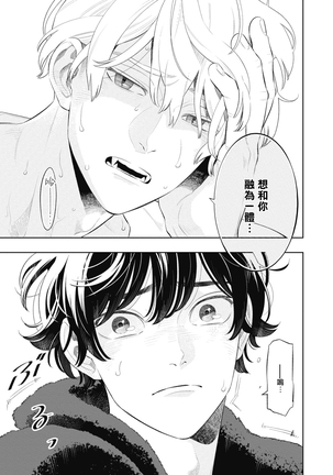 Smoky Nectar | 蜜与烟 Ch. 4-5 Page #62