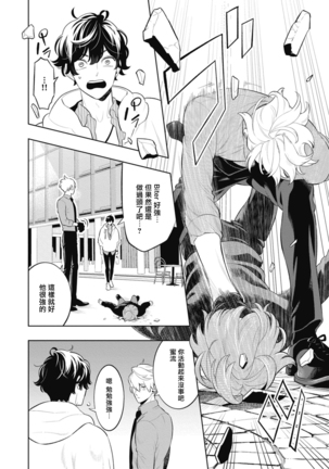Smoky Nectar | 蜜与烟 Ch. 4-5 Page #43