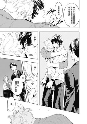 Smoky Nectar | 蜜与烟 Ch. 4-5 Page #46
