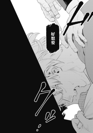 Smoky Nectar | 蜜与烟 Ch. 4-5 Page #49