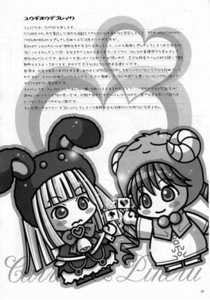 Wanpaku-Anime R | Naughty Anime R - Page 24
