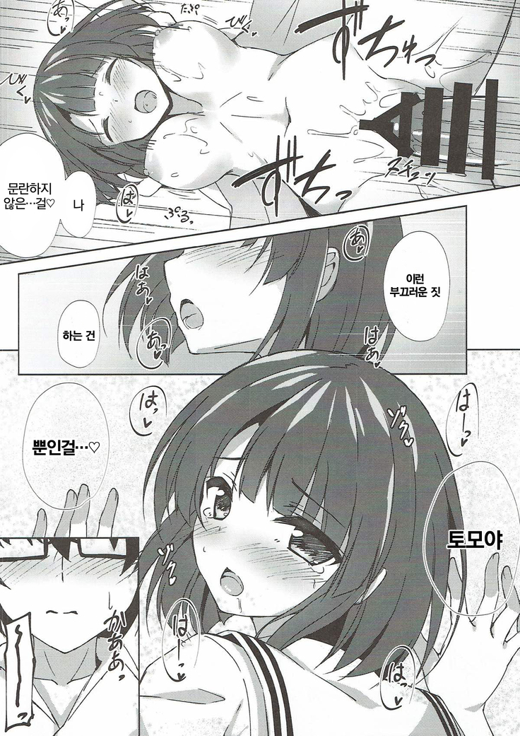 Megumi.H