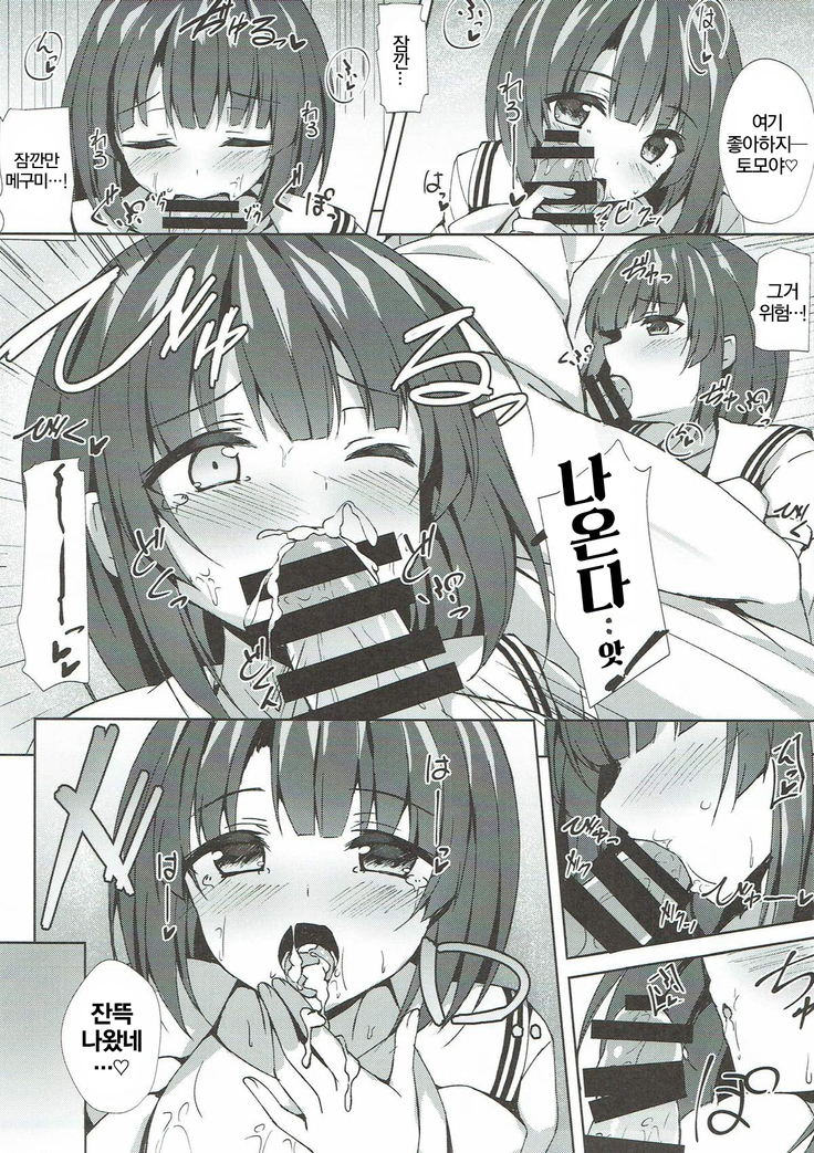 Megumi.H