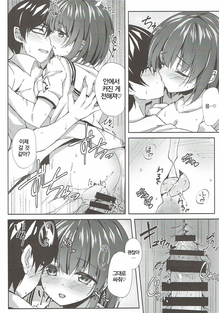 Megumi.H
