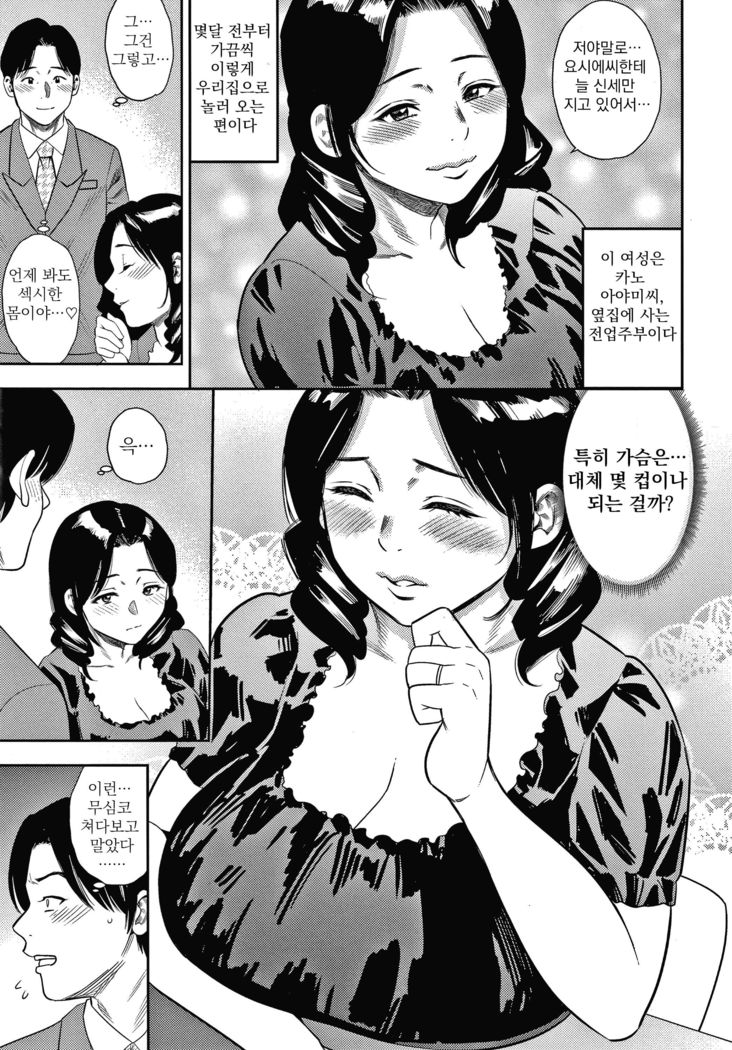 Boku no Furin taiken