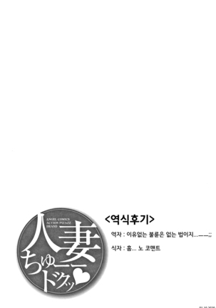 Boku no Furin taiken Page #20