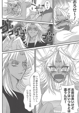 Dólce Page #13
