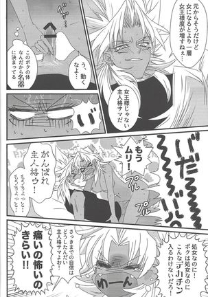Dólce Page #25