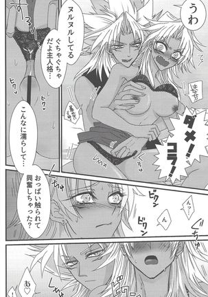 Dólce Page #17