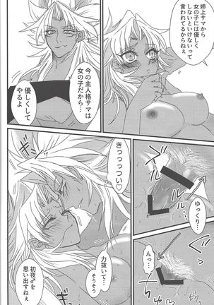 Dólce Page #27