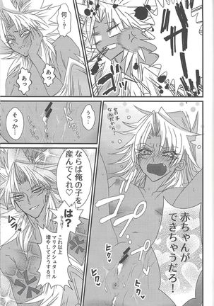 Dólce Page #36