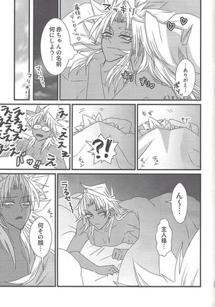 Dólce Page #38