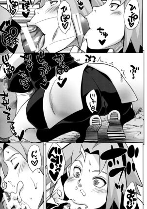 Pink no Bakajikara Page #18