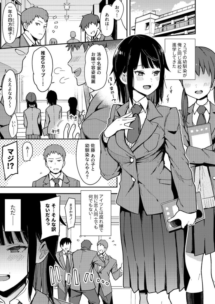 Zettai Watashi Sengen