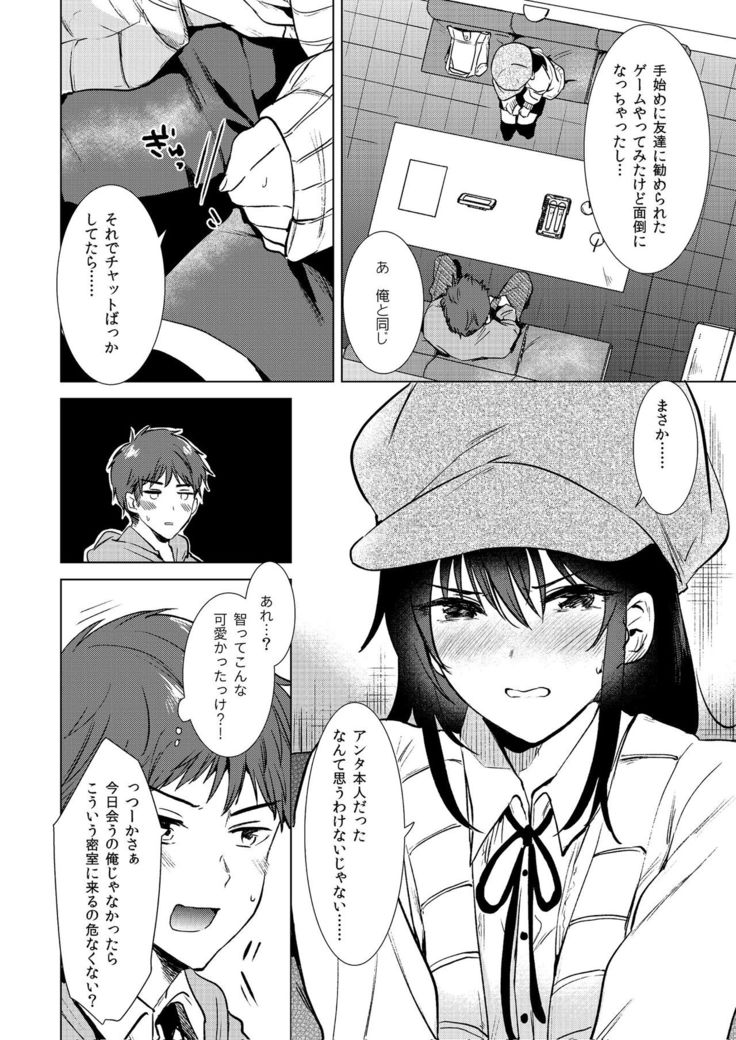 Zettai Watashi Sengen