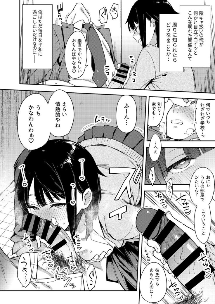 Zettai Watashi Sengen