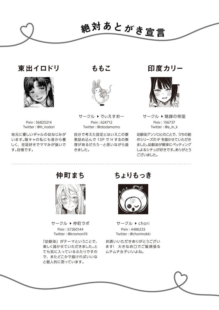 Zettai Watashi Sengen