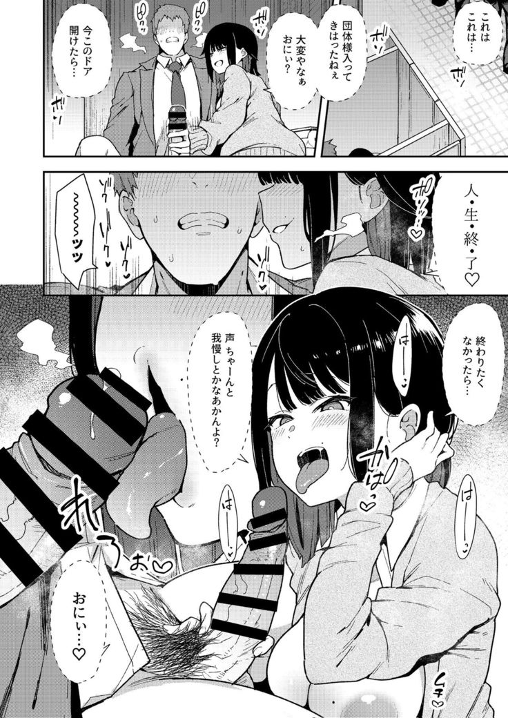 Zettai Watashi Sengen