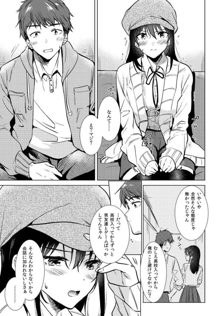 Zettai Watashi Sengen
