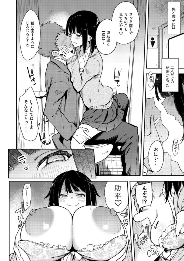 Zettai Watashi Sengen