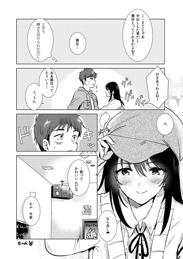 Zettai Watashi Sengen
