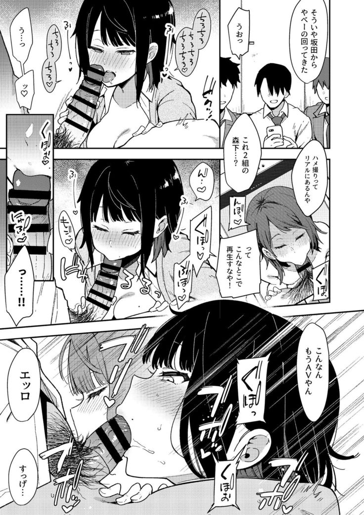 Zettai Watashi Sengen