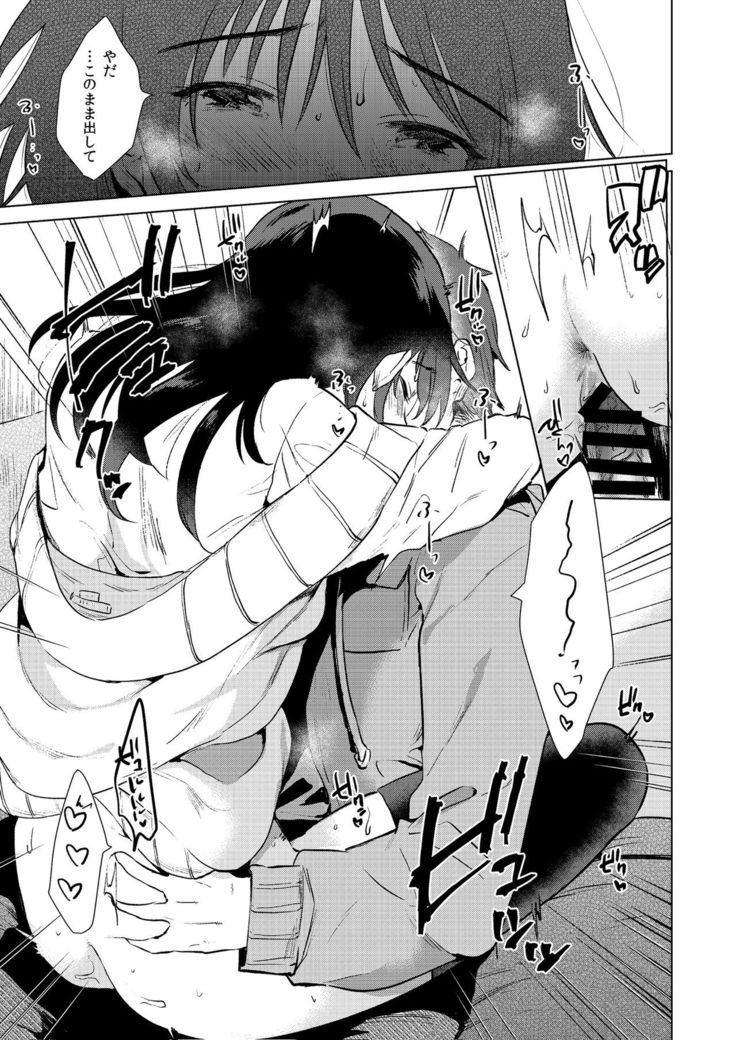 Zettai Watashi Sengen