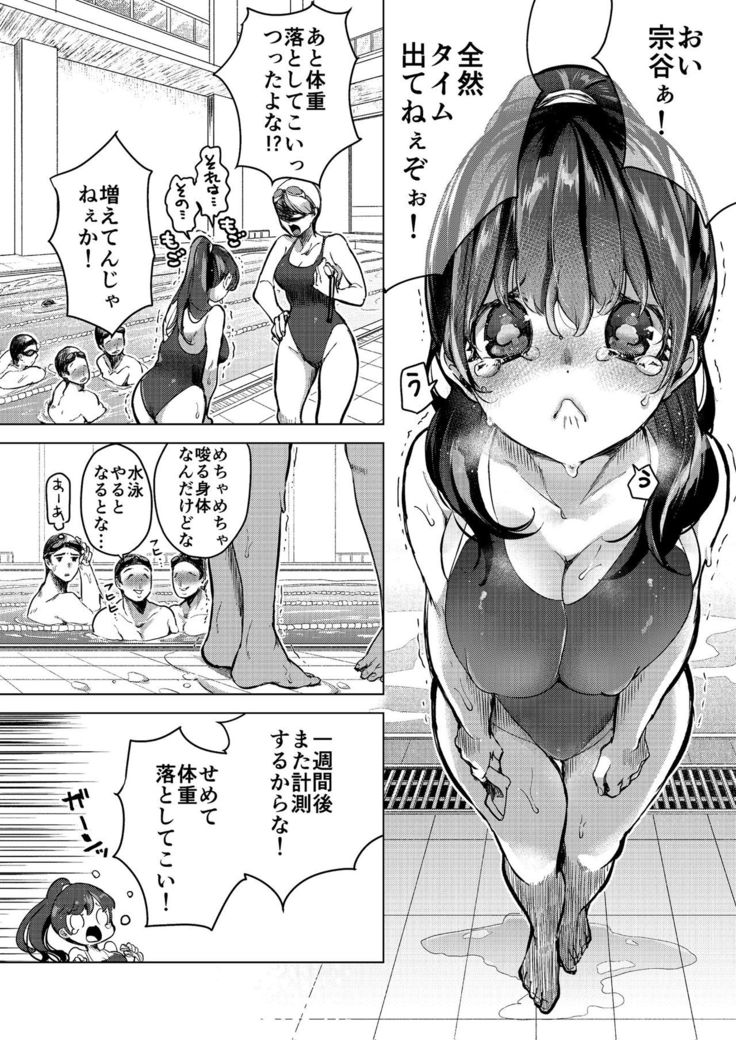 Zettai Watashi Sengen