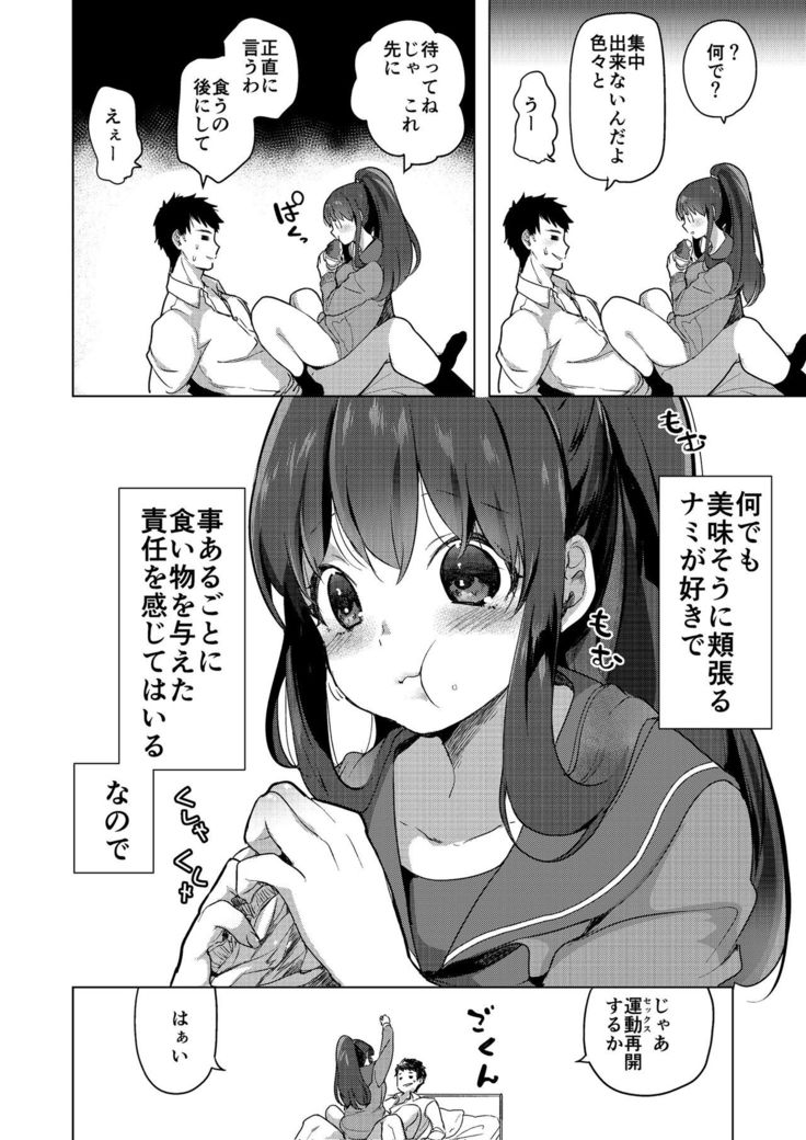 Zettai Watashi Sengen