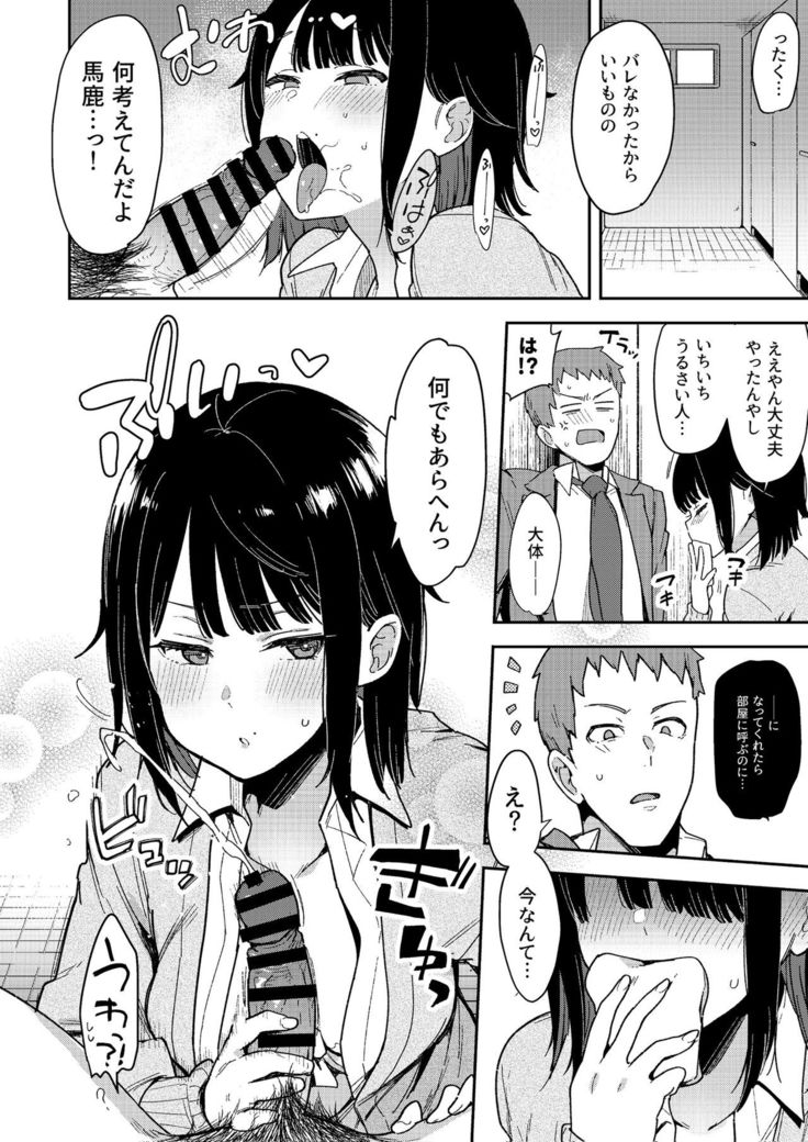 Zettai Watashi Sengen